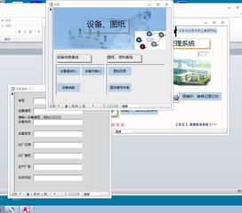 設(shè)備管理軟件