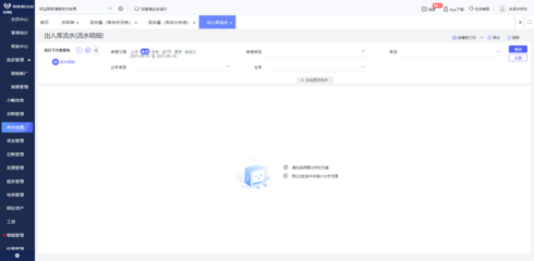 產(chǎn)品出入庫管理工作程序