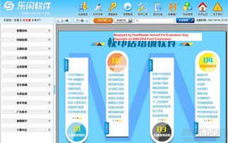 樂閃開店培訓系統(tǒng) 樂閃開店培訓軟件 4.0 官方版 jz5u綠色下載站