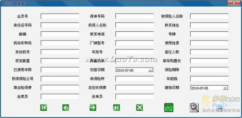 車輛保險(xiǎn)代理管理軟件